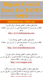 Mobile Screenshot of deputy.taninsms.com